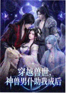 万圣节的新娘 剧照